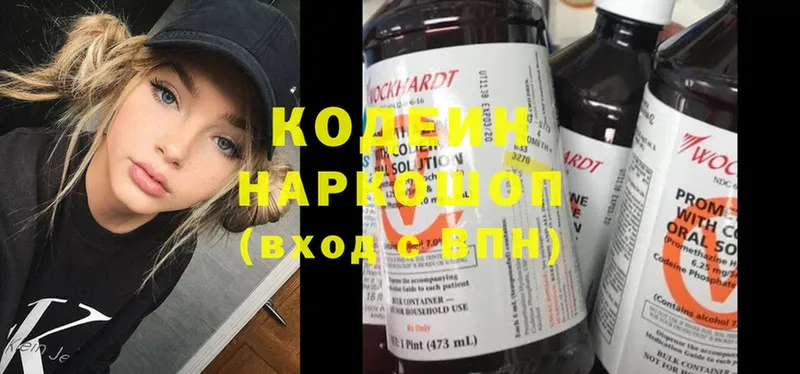 KRAKEN ссылка  Алексин  Кодеиновый сироп Lean напиток Lean (лин) 